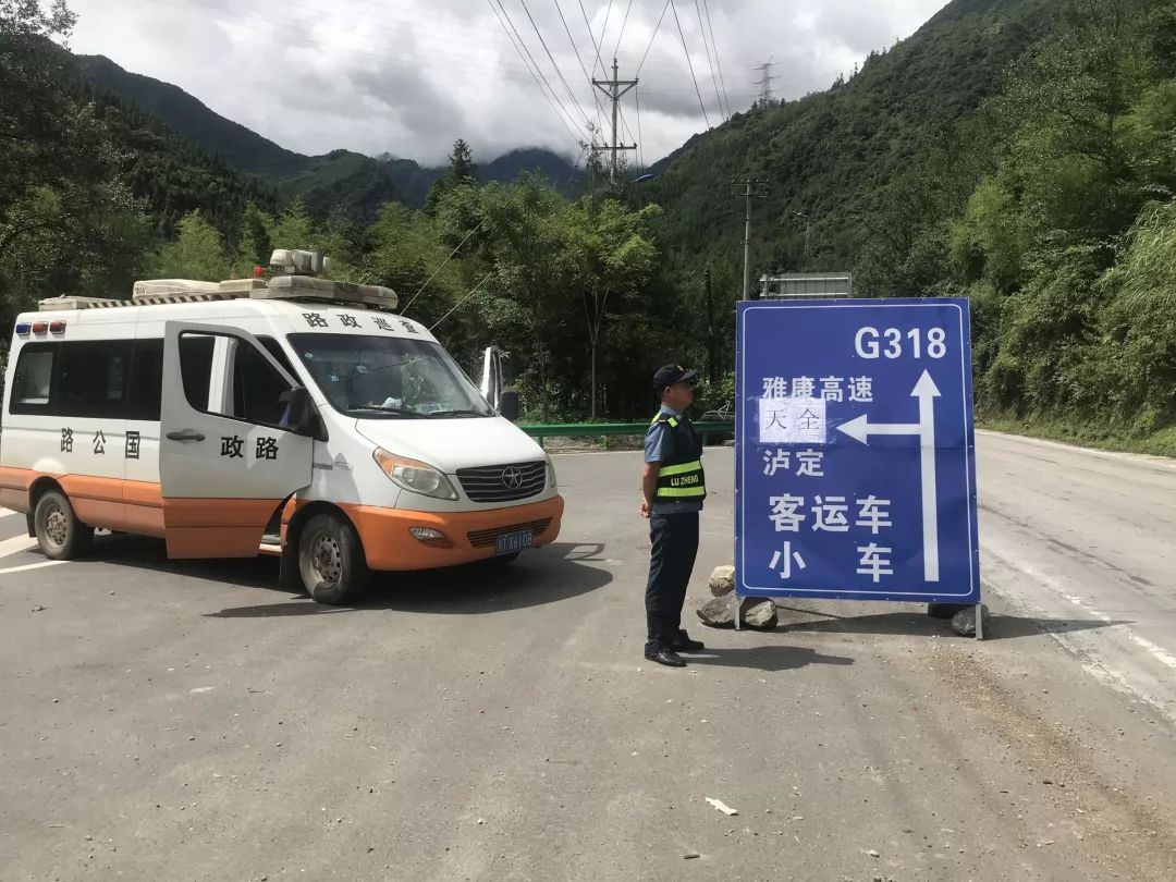 雅安到泸定路况实时更新，驾驶者的必备资讯🚗🛣️