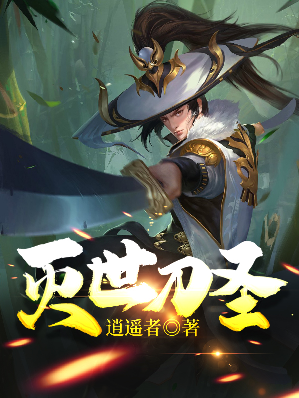 绝世刀皇，热血江湖的刀剑纷争最新章节更新速递