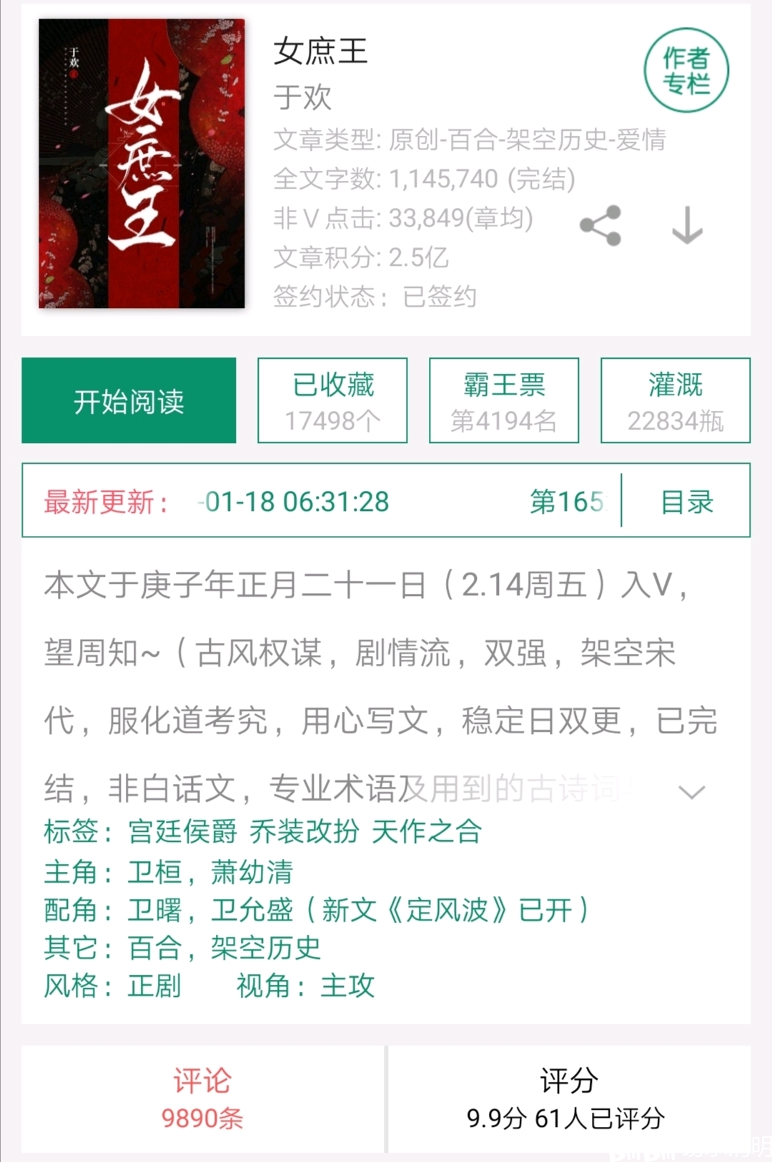 孤王寡女最新章节揭秘，小巷中的隐秘美味之秘密揭晓
