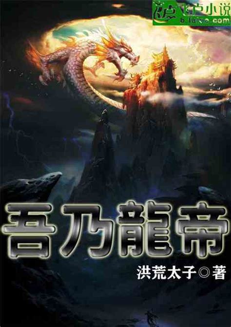 混沌龙帝，学习之旅中的蜕变与自信成就之源