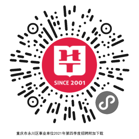 永川最新招聘指南，找工作步骤详解
