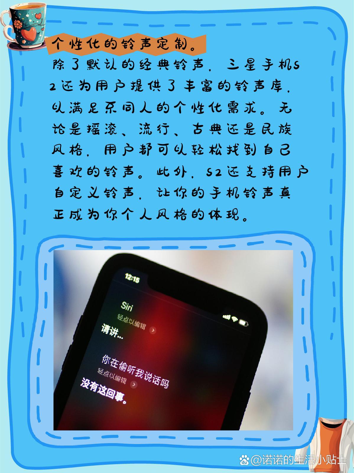 最新三星手机铃声概览