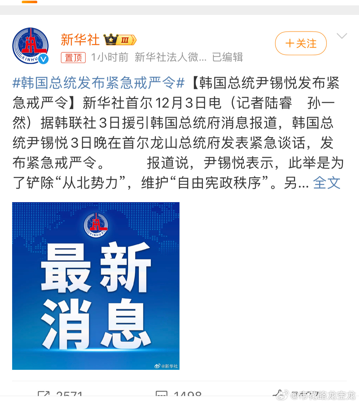 半岛危机最新动态及自然美景之旅寻求内心平和