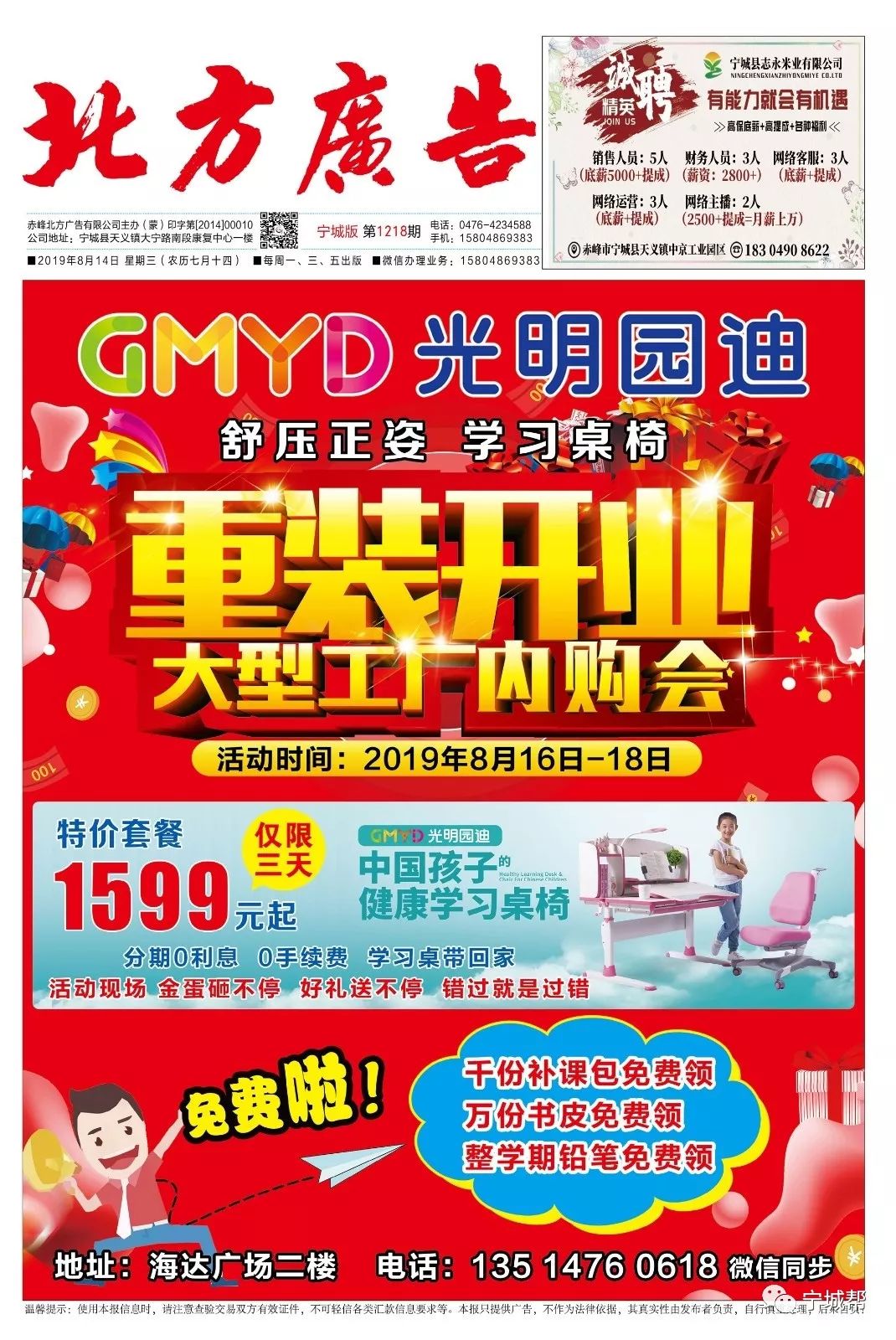 宁城天义最新招工信息，小巷深处的独特风味招聘启事