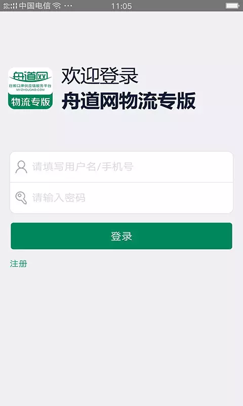 舟道网最新版引领学习新潮流！