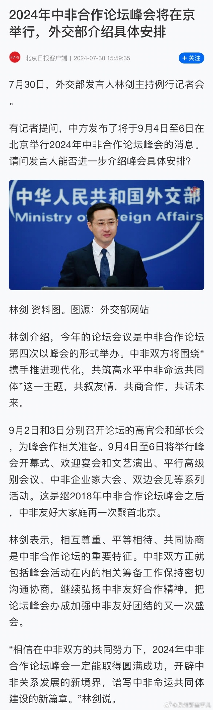 中非共和国局势最新动态，自信与成长的力量在变化中展现