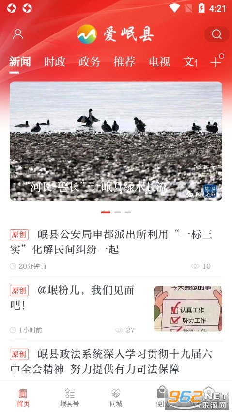 岷县贴吧最新消息大揭秘