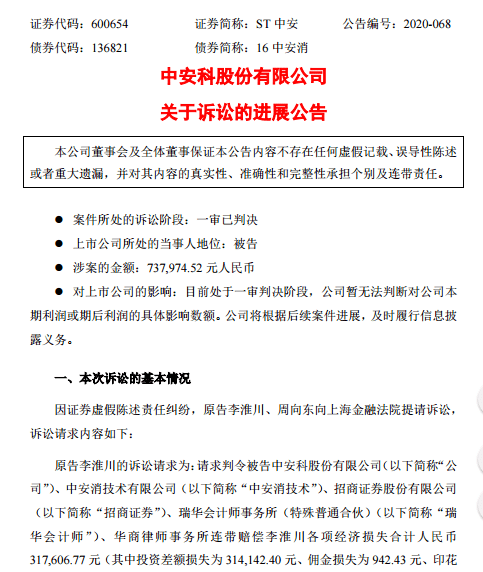 中安消最新动态，日常趣事、友情传递与中安消的最新消息