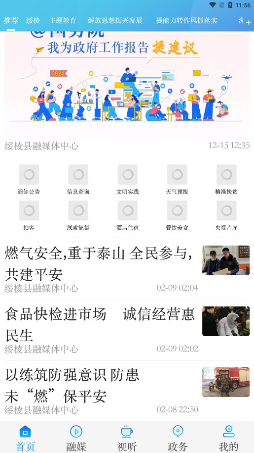 绥棱贴吧实时更新，最新消息汇总