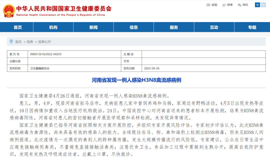 河南H7N9最新动态，流感季节的温情守护日常趣事