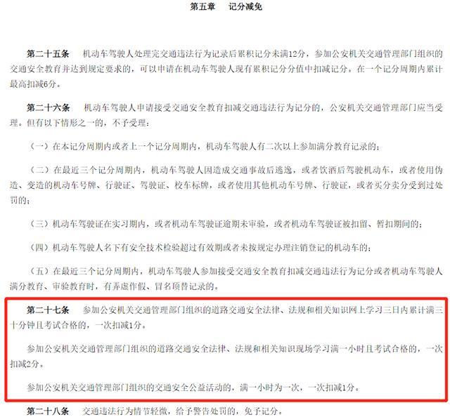 最新交法实施细则详解，全面解析与实际应用指南
