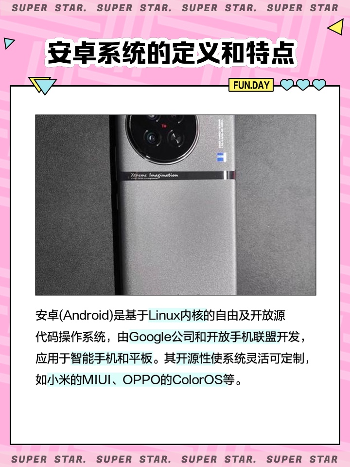 安卓最新手机系统深度解析，揭秘功能与特点📱✨