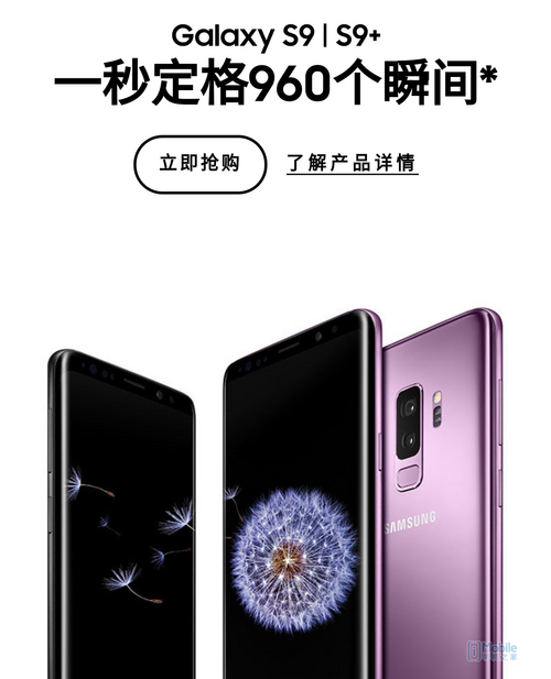 三星S9最新科技引领智能时代，科技与生活的完美融合