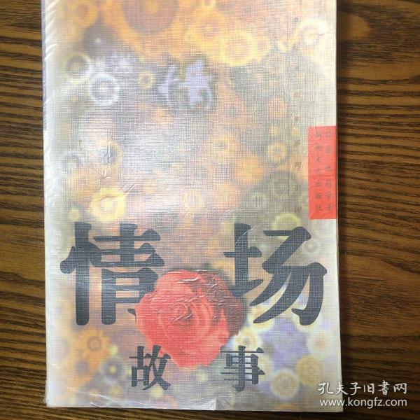 杨家洼情事，最新章节获取与阅读指南