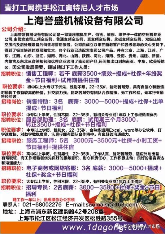 杨凌最新招聘临时工，短期就业机会与职业发展前景探索