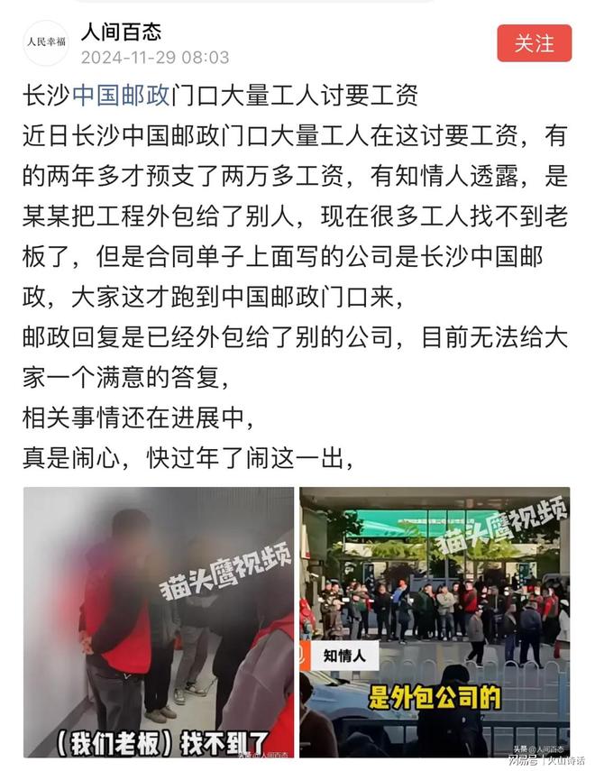 邮政外包工最新动态及相关观点探讨