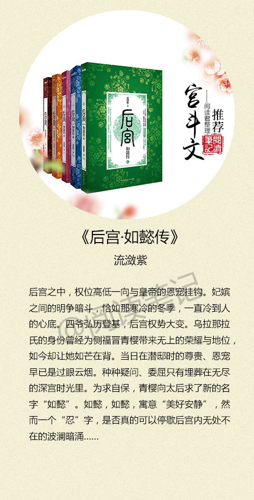 后宫如懿传最新章节深度解析，宫廷风云再起