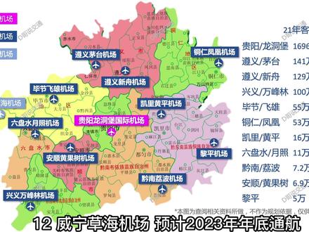威宁草海机场最新动态，科技巨擘引领飞行体验革新