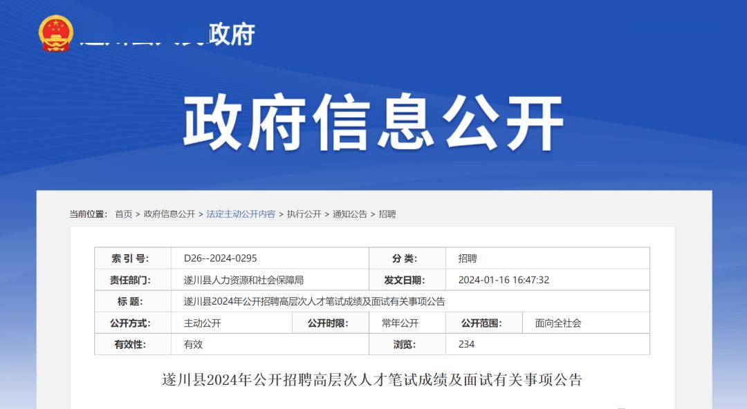遂川人才网最新招聘信息及其求职步骤指南