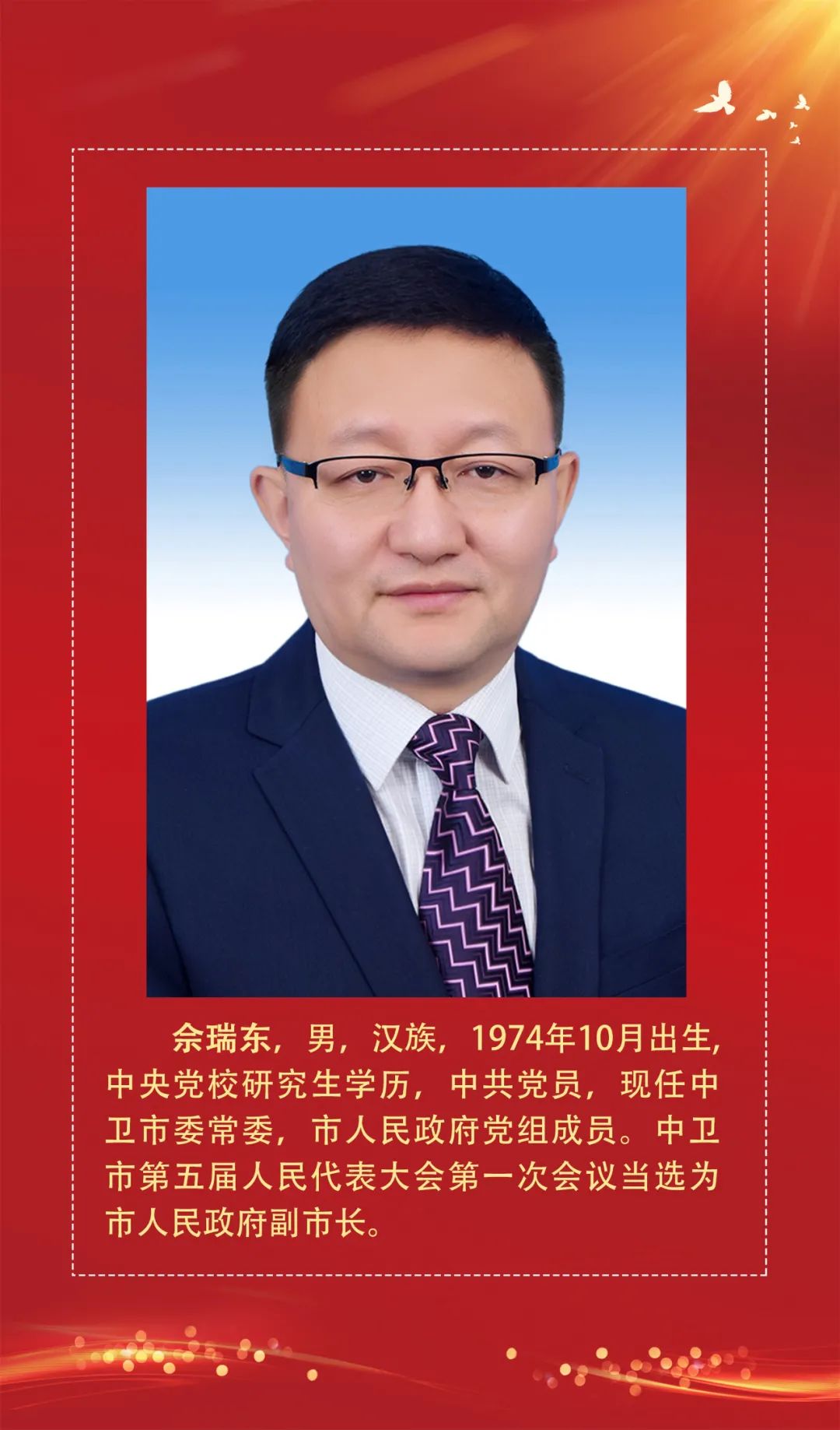 中卫市最新任免公示消息发布