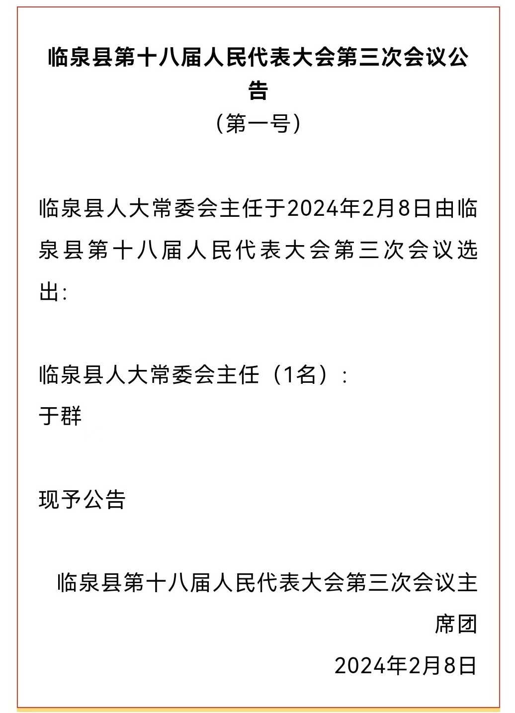 医院后勤管理服务 第9页