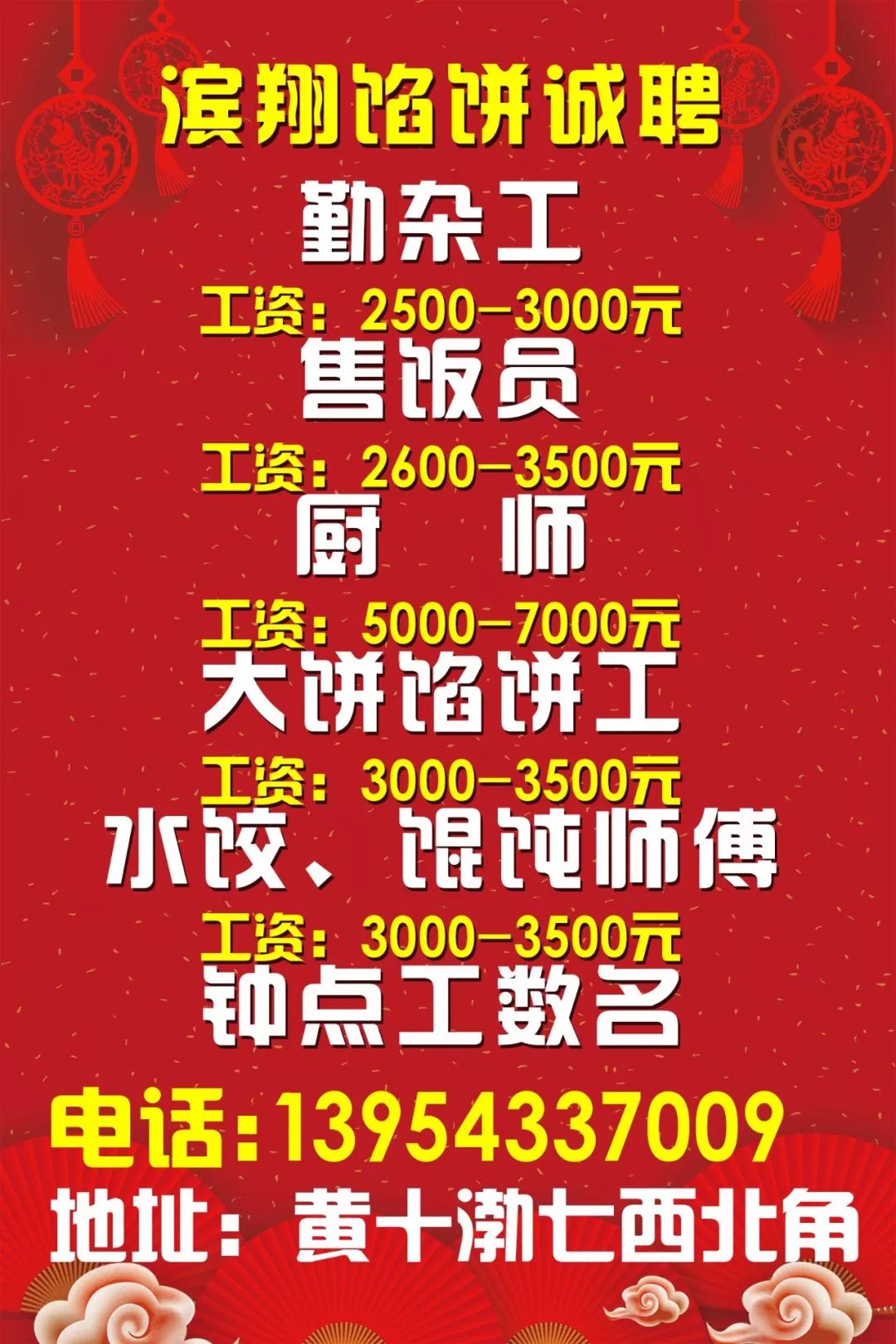 黄务附近最新招聘信息，时代的脉搏引领就业航标
