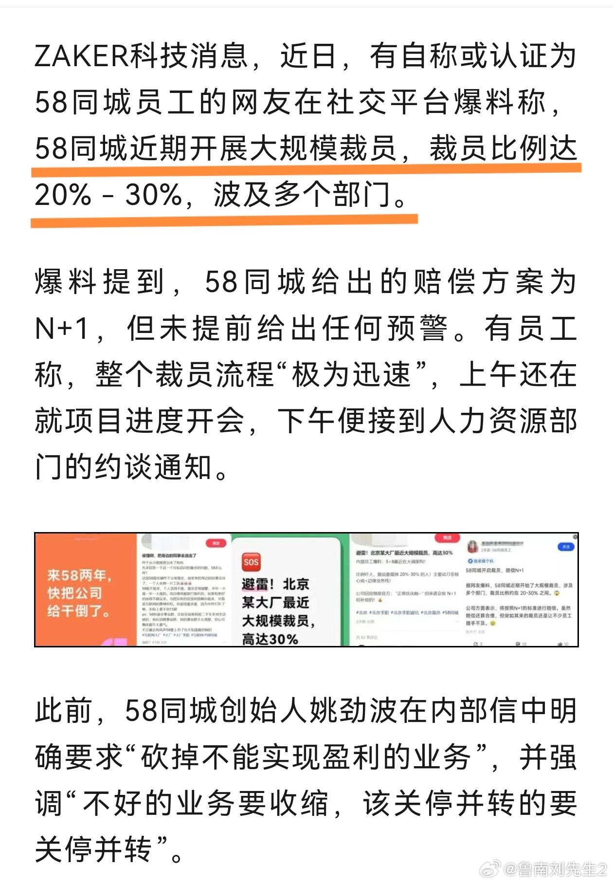 南昌58同城最新招聘信息概览，最新职位与求职指南