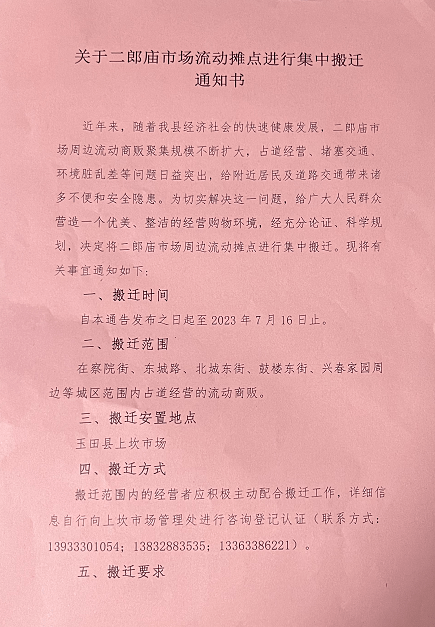 动批搬迁最新动态更新，最新搬迁消息速递