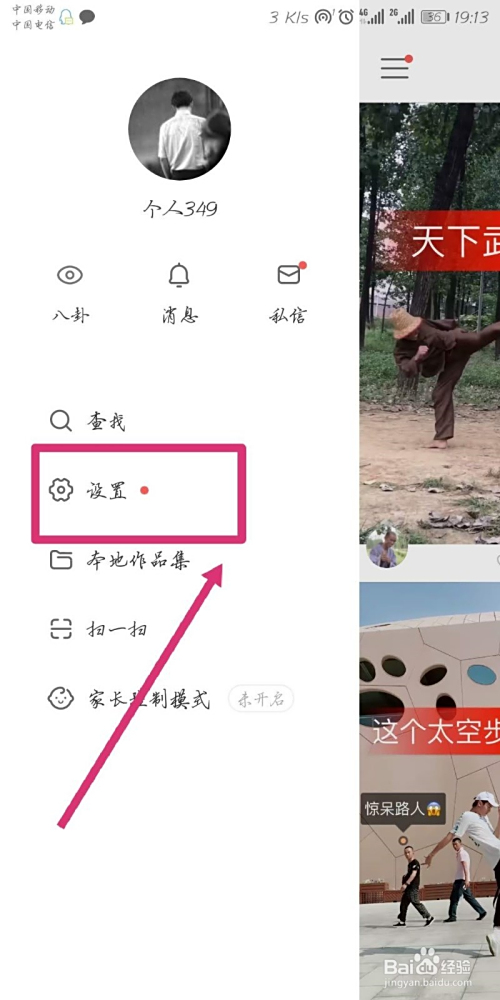 揭秘今日快手热门话题背后的故事，最新八卦头条速递