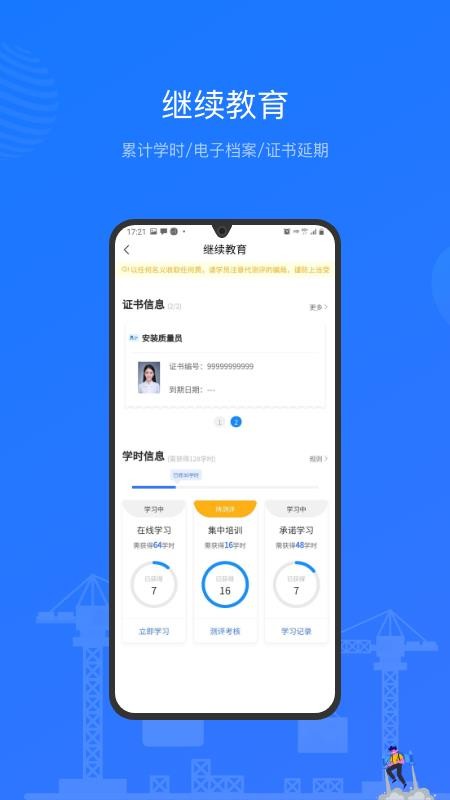 继教通最新版下载，探索自然美景，寻找内心平和的旅行启程
