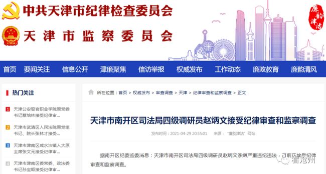 沧州市最新人事任免，时代印记与未来展望之路