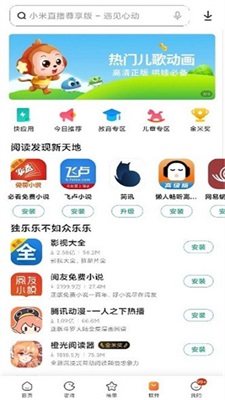 应用商场下载最新版，自信与成就感的冒险之旅启程