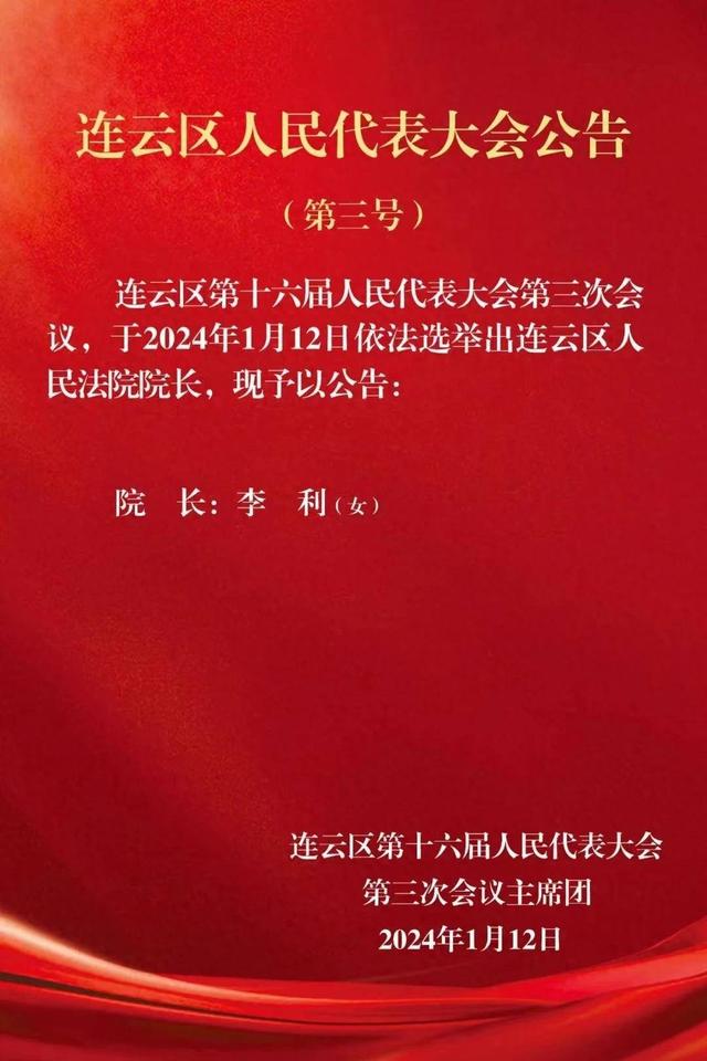 连云港人事任免更新，小巷深处的独特美食与特色小店的惊喜之旅