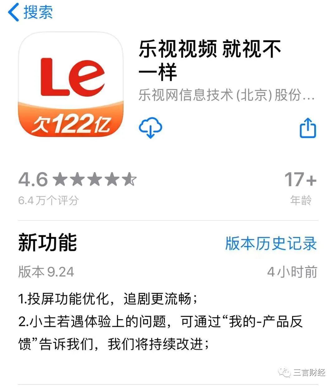 乐视网最新动态，科技前沿视听盛宴重塑娱乐生活体验