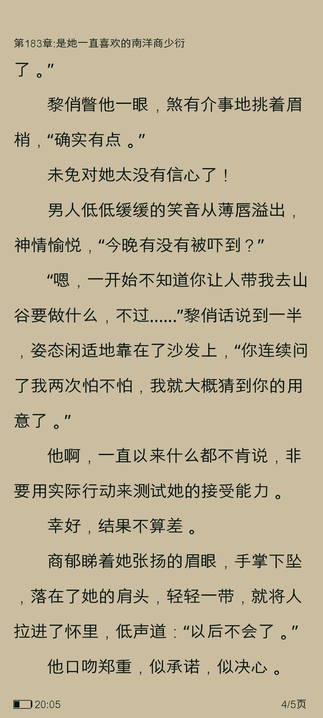 入骨暖婚最新章节免费阅读，与自然美景的邂逅之旅