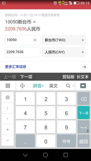 最新台币对人民币汇率的走势与奇妙故事解析