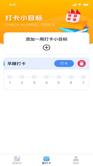 点刷最新版本下载，智能支付之旅的便捷起点