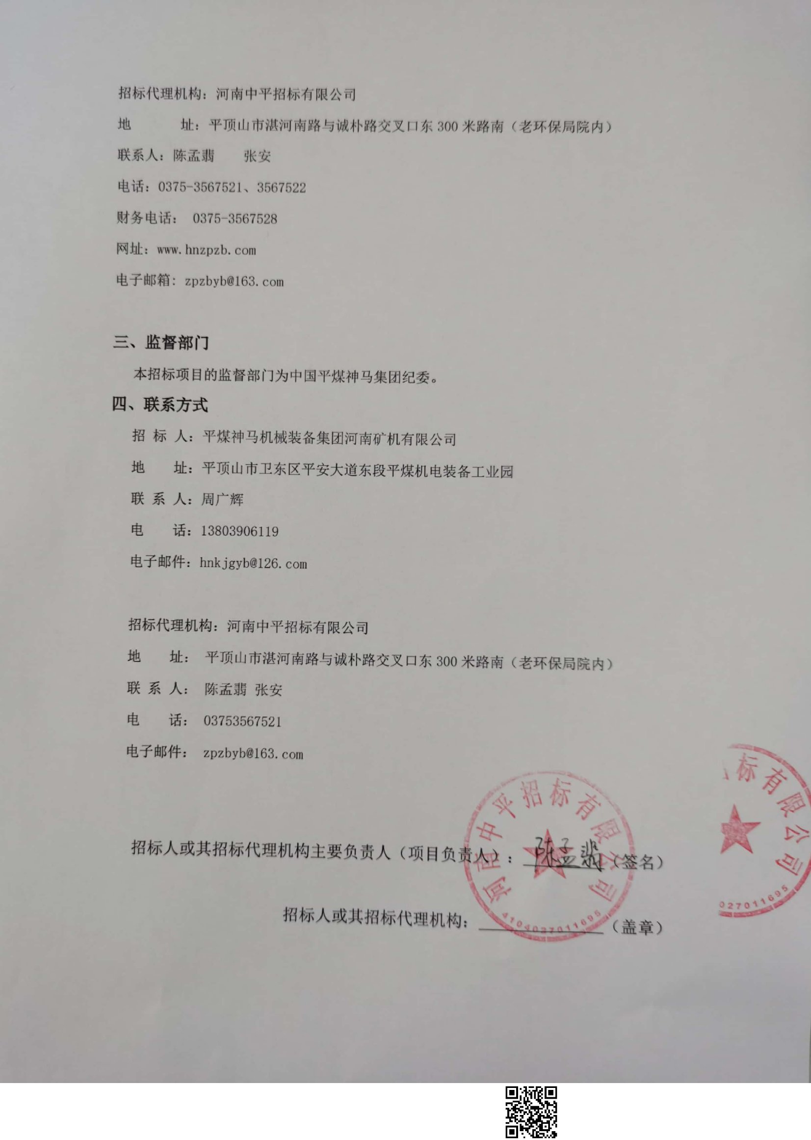 平煤九矿开启智慧矿业新时代，最新科技前沿消息速递