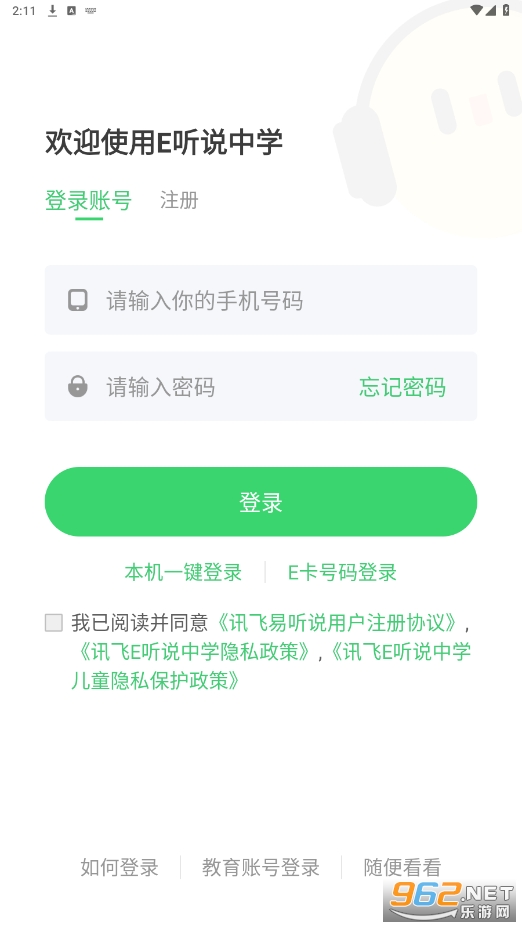e听说中学最新版下载指南，步骤详解及注意事项