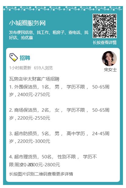 瓦房店最新招工消息，科技驱动工作生活双升级