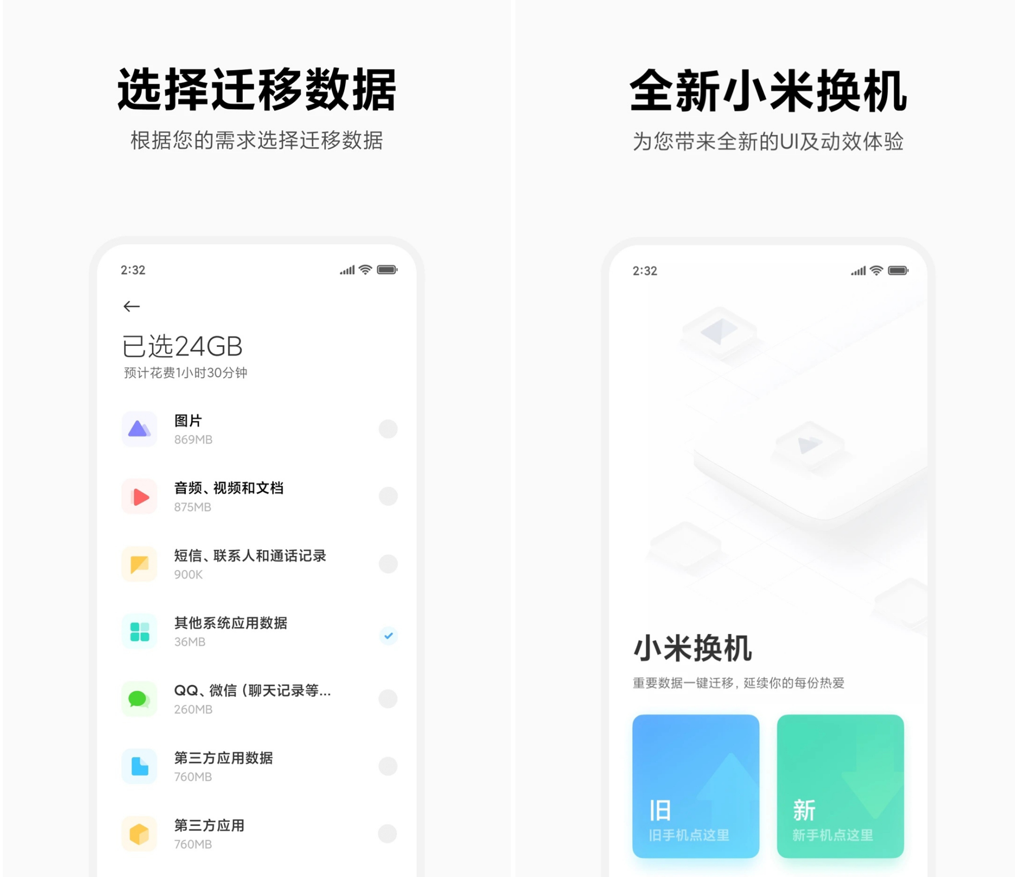 小米一键换机最新版，探索自然美景的便捷利器