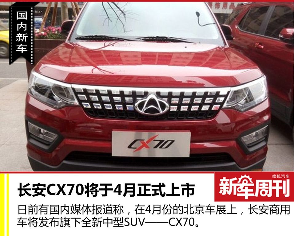 长安cx70最新消息,长安CX70最新消息，小巷深处的惊喜发现
