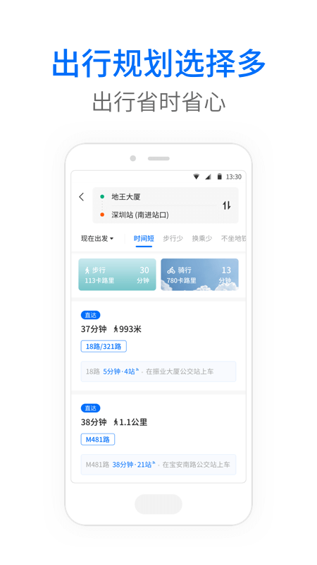 下载车来了最新版本，应用更新的考量与观点探讨