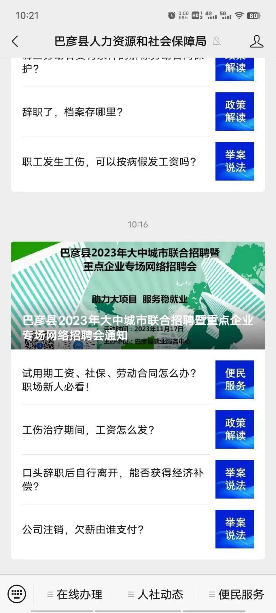 巴彦网最新招聘信息揭秘，小巷深处的职业机遇