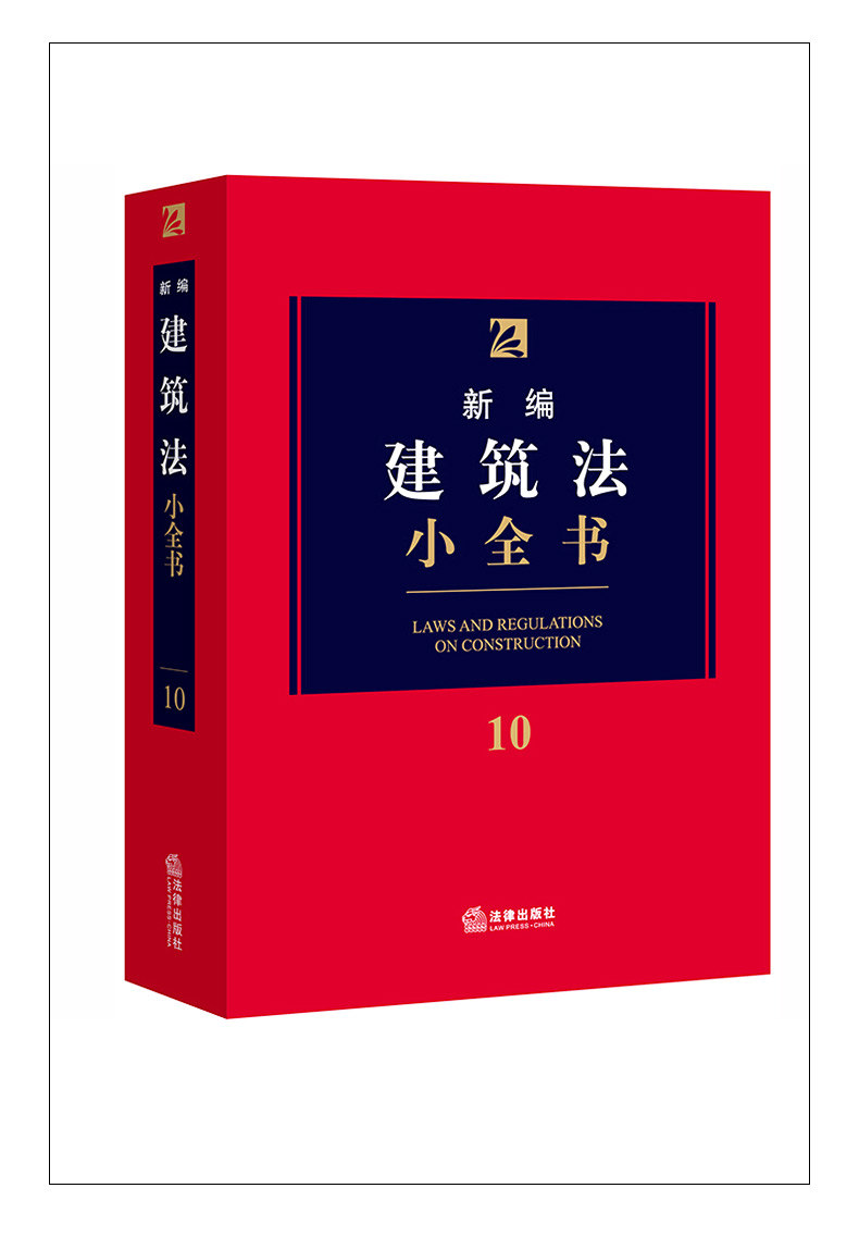建筑法最新版本的魅力与小细节中的隐藏瑰宝