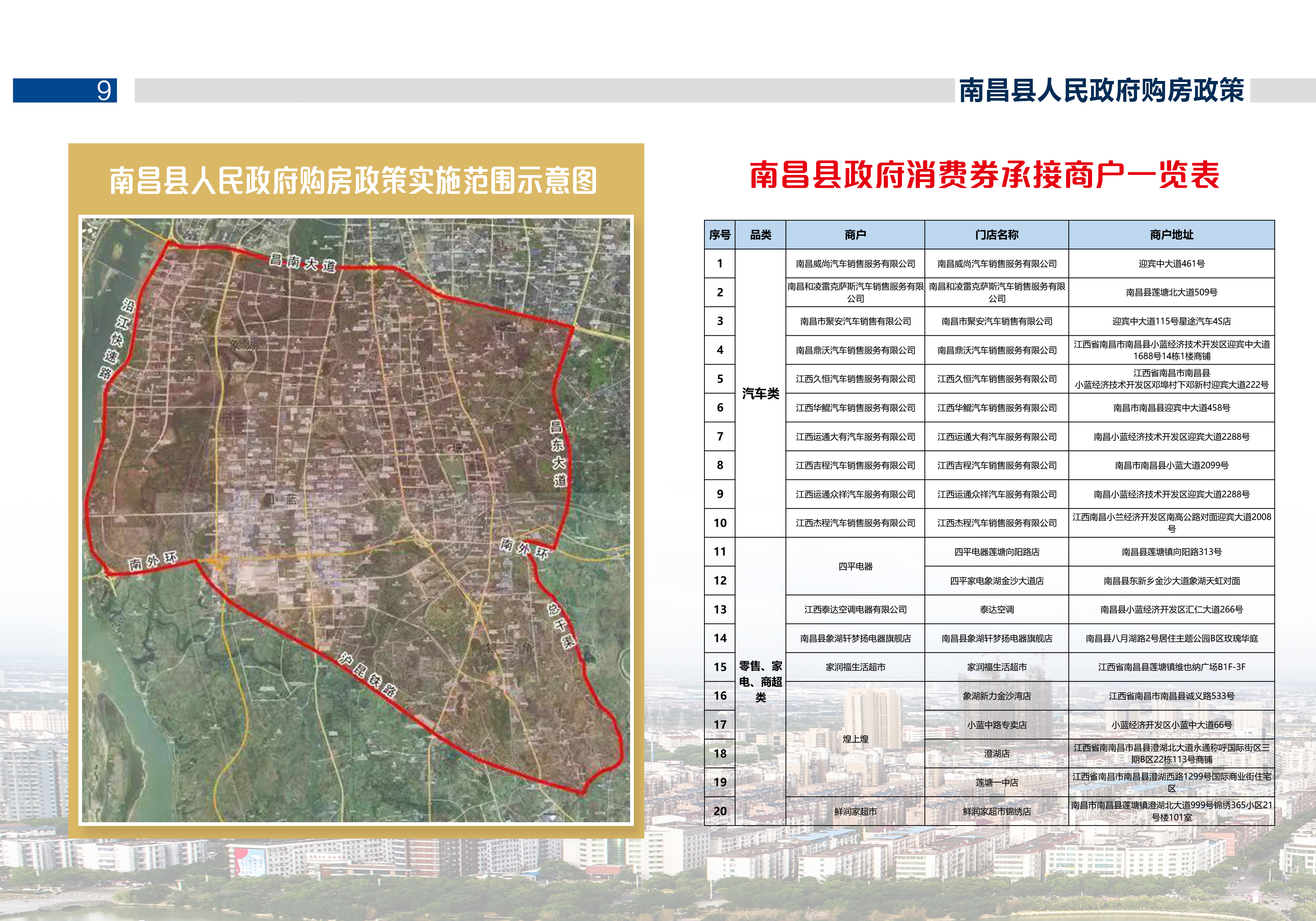 南昌县改区最新动态，操作指南与步骤详解