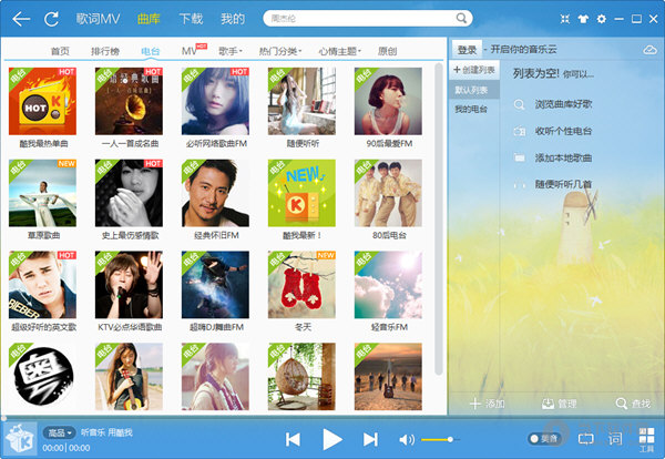 下载酷我音乐盒最新版，遇见音乐小巷的宝藏天堂！