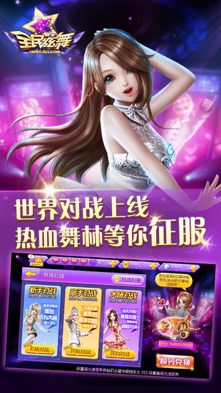 全民炫舞，下载最新版本的自信与成就感，舞动青春！