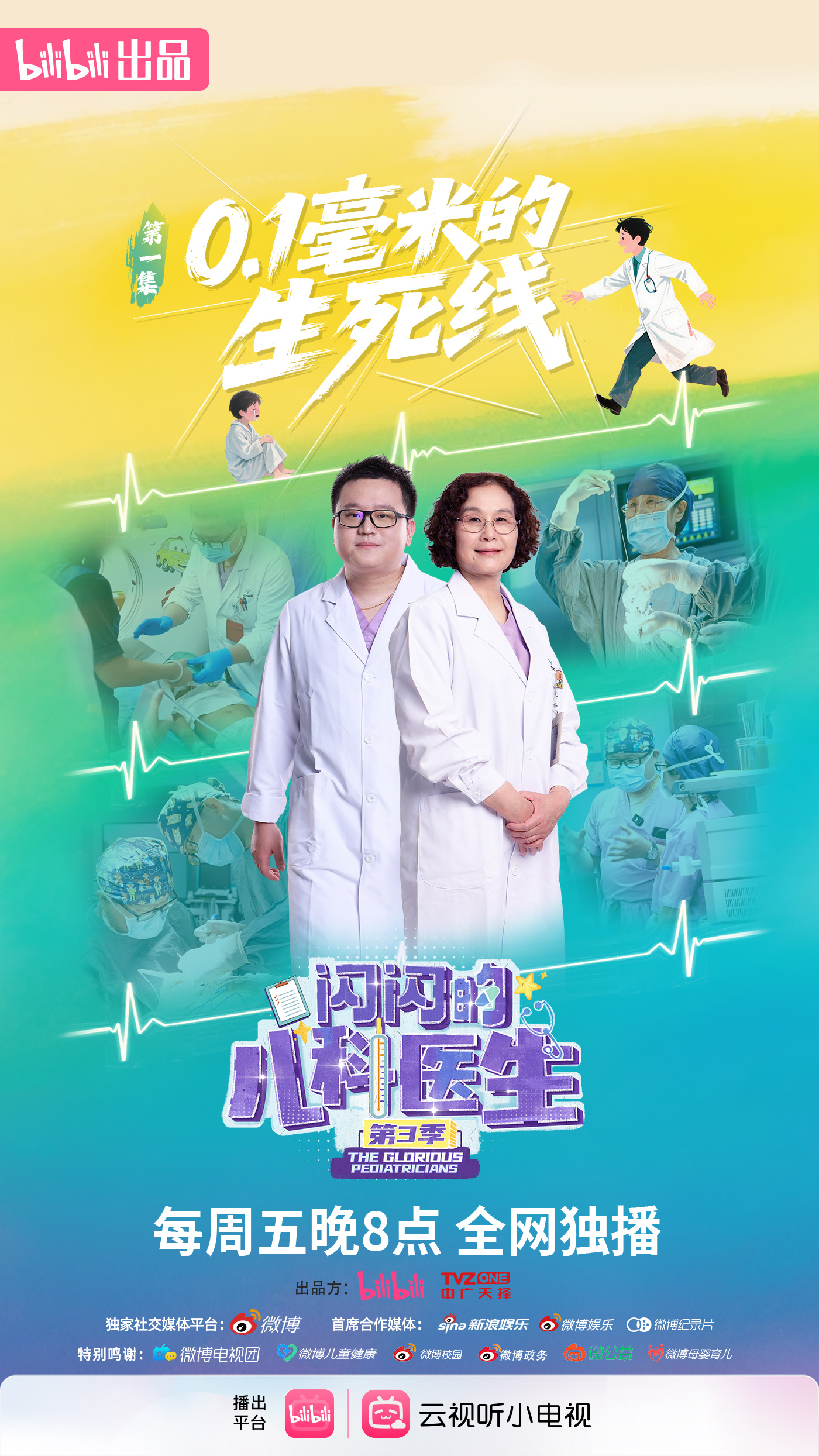我是大医生最新一期，成为健康守护者的步骤指南全解析