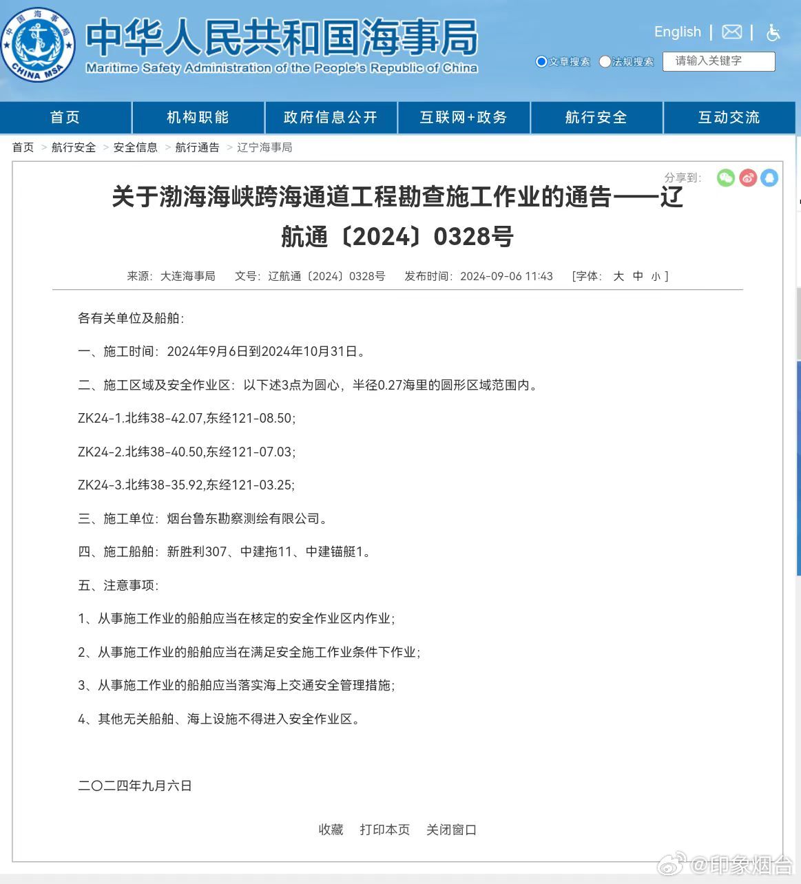 渤海海底隧道最新进展更新，最新消息汇总